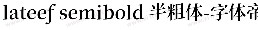 lateef semibold 半粗体字体转换
